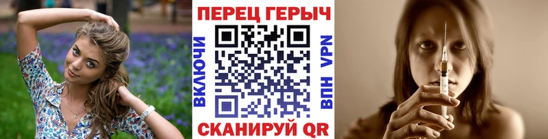 Героин Heroin Иннополис
