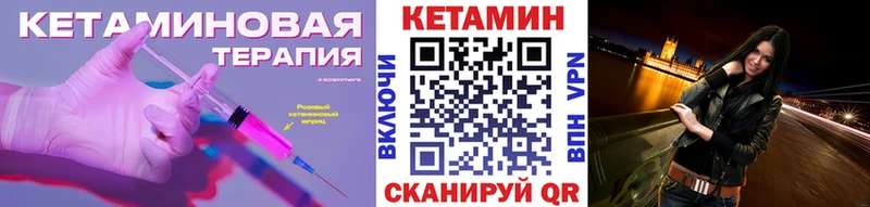 КЕТАМИН ketamine  Иннополис 