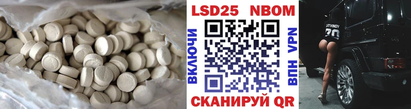 ЛСД экстази кислота  Иннополис 