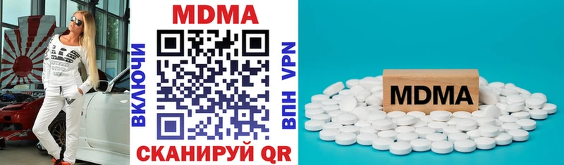 МДМА молли  Иннополис 